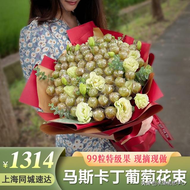 马斯卡丁葡萄花束99颗卖出1314元 上海果园种出新花样 上海市 新浪新闻 马斯卡丁葡萄花束99颗卖出1314元 上海果园种出新花样 上海市 新浪新闻