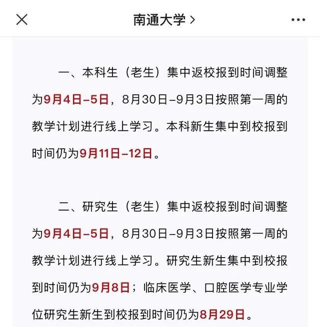 刚刚通报，河南商丘新增确诊4例，因虞城县管控不力并涉嫌瞒报导致！云南新增1例本土确诊，多所高校明确：开学上网课休闲区蓝鸢梦想 - Www.slyday.coM