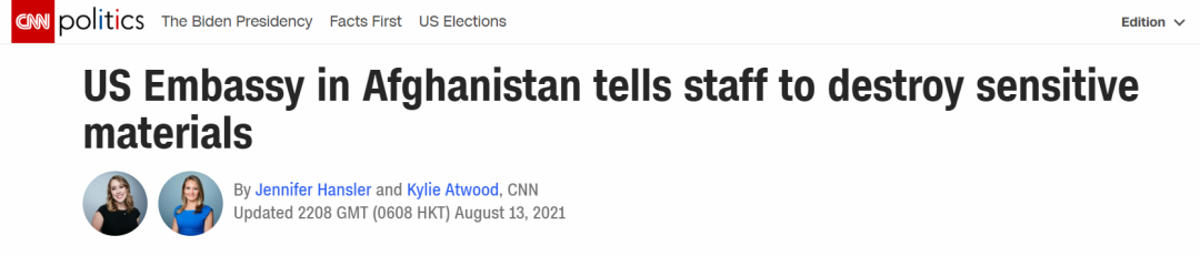 CNN报道截图：美国驻阿富汗大使馆要求工作人员销毁敏感材料