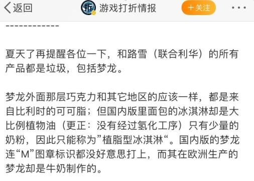 梦龙雪糕国内外用料“双标”,看懂配料表的干货,妈妈们一定收好休闲区蓝鸢梦想 - Www.slyday.coM 梦龙雪糕国内外用料“双标”,看懂配料表的干货,妈妈们一定收好休闲区蓝鸢梦想 - Www.slyday.coM