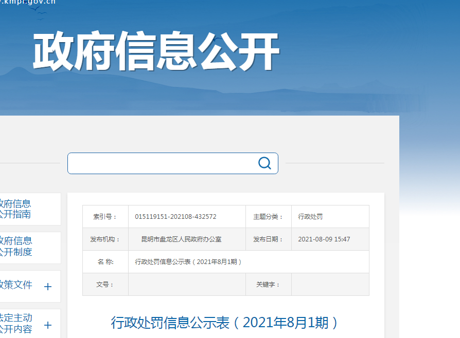精准掌握企业发展动态——企业工商信息查询的重要性