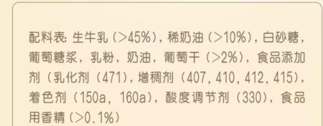梦龙雪糕国内外用料“双标”,看懂配料表的干货,妈妈们一定收好休闲区蓝鸢梦想 - Www.slyday.coM 梦龙雪糕国内外用料“双标”,看懂配料表的干货,妈妈们一定收好休闲区蓝鸢梦想 - Www.slyday.coM