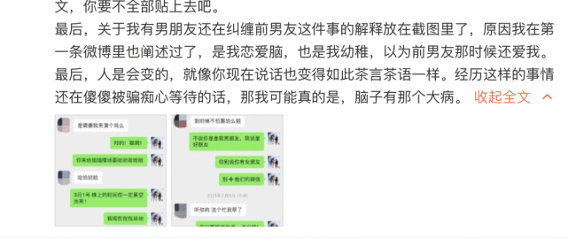 网友曝陈露与新欢合影暗指其说谎，陈露再晒聊天记录称对方系假扮休闲区蓝鸢梦想 - Www.slyday.coM
