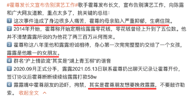 网友曝陈露与新欢合影暗指其说谎，陈露再晒聊天记录称对方系假扮休闲区蓝鸢梦想 - Www.slyday.coM