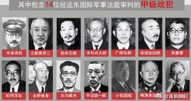 钉在耻辱柱上的鬼:靖国神社里的十四个耻辱名字休闲区蓝鸢梦想 - Www.slyday.coM 钉在耻辱柱上的鬼:靖国神社里的十四个耻辱名字休闲区蓝鸢梦想 - Www.slyday.coM