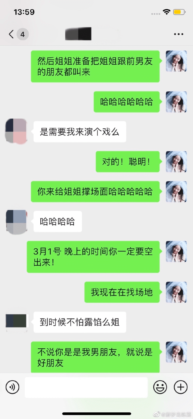 网友曝陈露与新欢合影暗指其说谎，陈露再晒聊天记录称对方系假扮休闲区蓝鸢梦想 - Www.slyday.coM