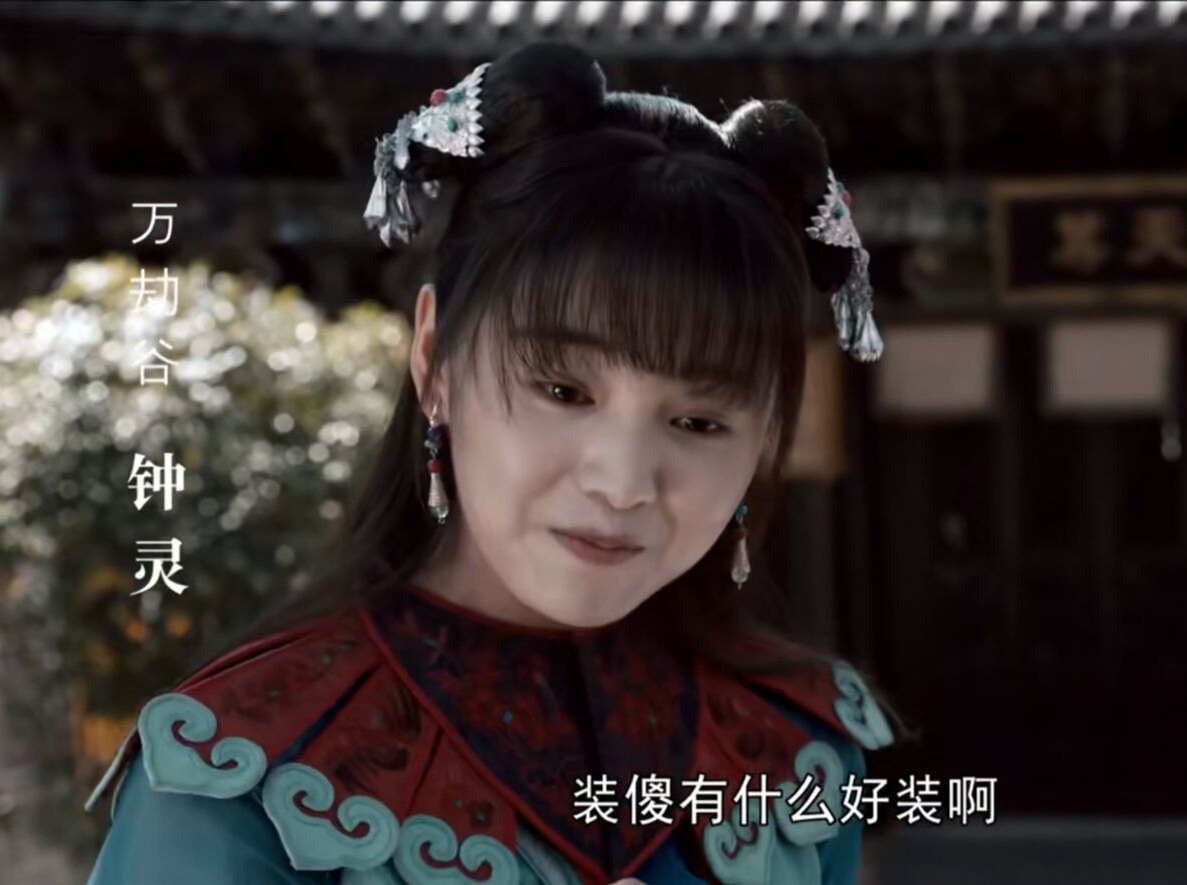 新版钟灵而最为辣眼睛的还是要数段誉的扮演者白澍了.