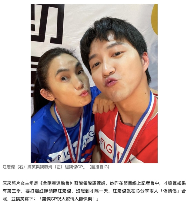 福原爱前夫江宏杰疑似有新恋情高调晒照过七夕两人对镜头嘟嘴