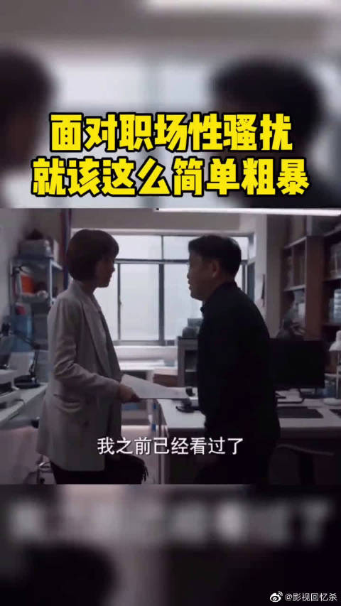 大厂性骚扰的维权黑洞 组织为什么不作为 职场性骚扰 新浪科技 新浪网