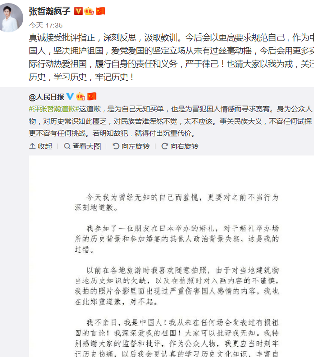 日本投降76周年！肖战龚俊等转发明志，张哲瀚没机会再说无知道歉休闲区蓝鸢梦想 - Www.slyday.coM