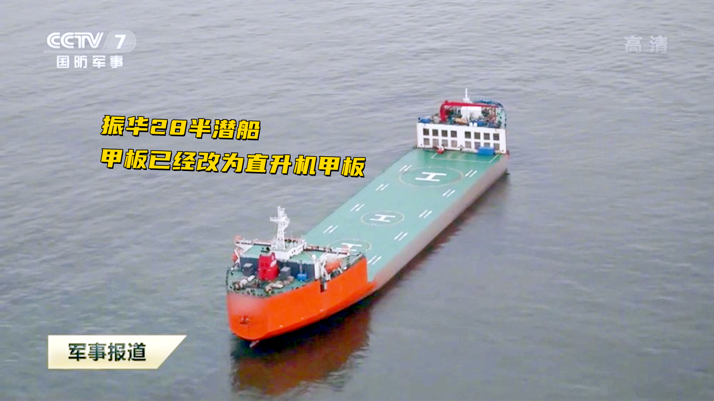 在时隔一年后,"振华28"半潜船再次被临时加装了直升机甲板和相关设备