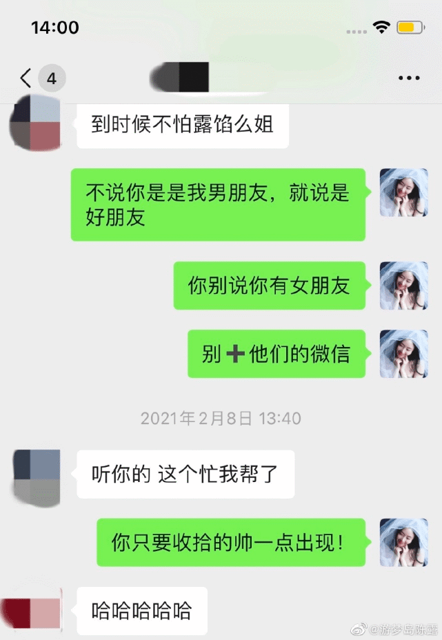网友曝陈露与新欢合影暗指其说谎，陈露再晒聊天记录称对方系假扮休闲区蓝鸢梦想 - Www.slyday.coM