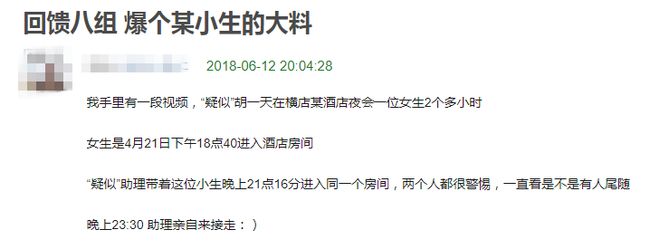 胡一天和章若楠是什么关系是情侣男女朋友吗 两人恋情是真的在一起了吗