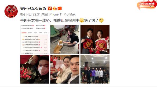 奥运举重冠军石智勇七夕晒与女友合影透露其比女友矮了7公分