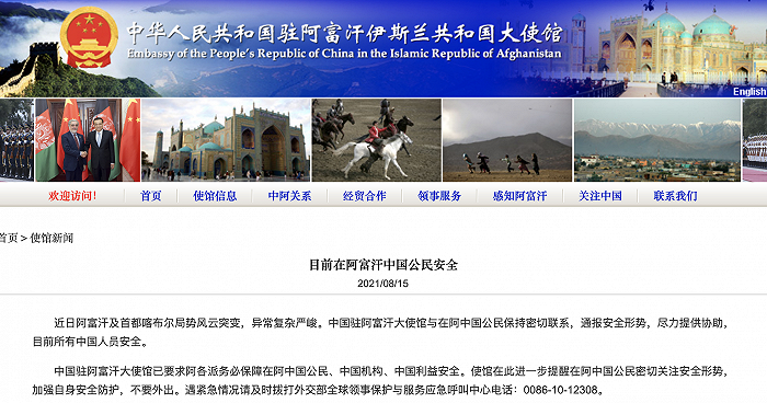 塔利班已进入喀布尔，阿富汗总统加尼据悉同意辞职休闲区蓝鸢梦想 - Www.slyday.coM