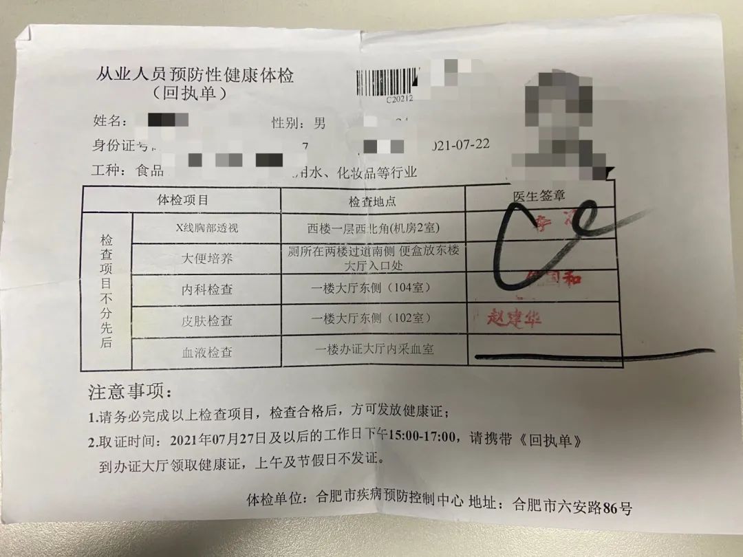 "百川体检"的人员称,各地对办健康证的体检要求不一,有的要求在疾控