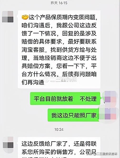 怀孕妻子喝完某平台优选购买的特仑苏牛奶导致腹泻(图5)