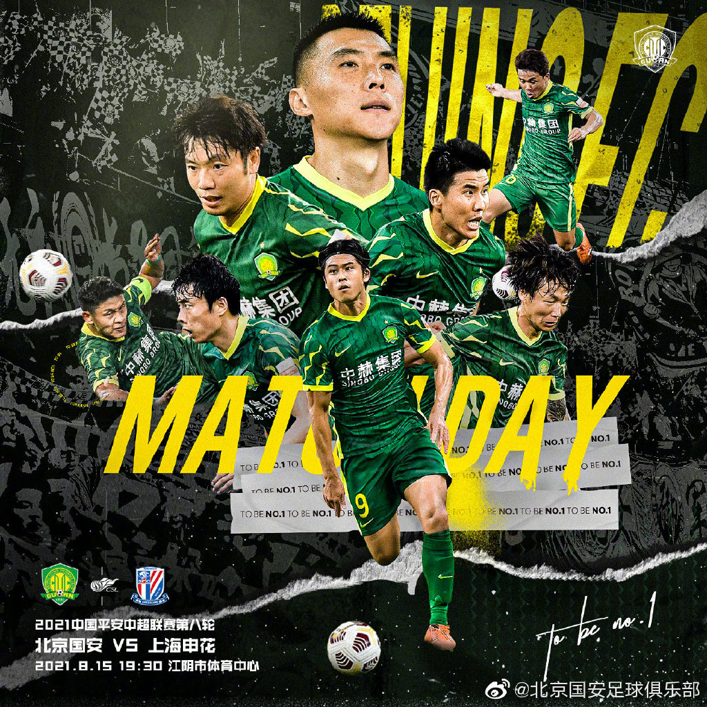 16分钟打进3球 国安"摘花"成功 跻身争冠组|国安|申花队|申花_新浪