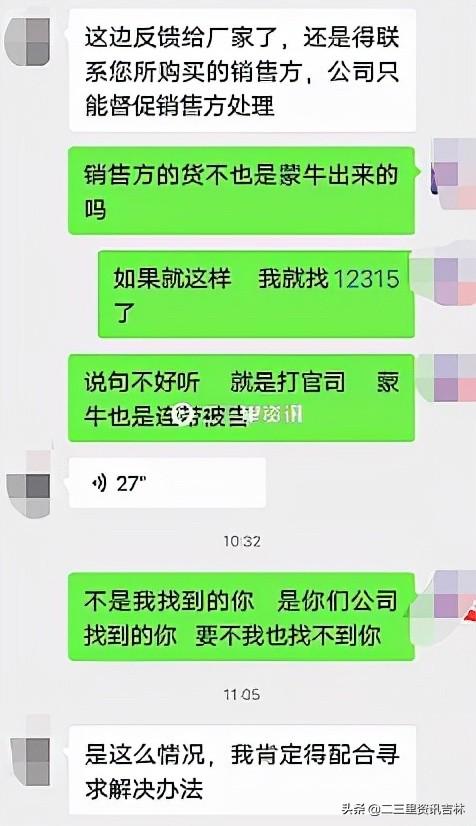 怀孕妻子喝完某平台优选购买的特仑苏牛奶导致腹泻(图4)