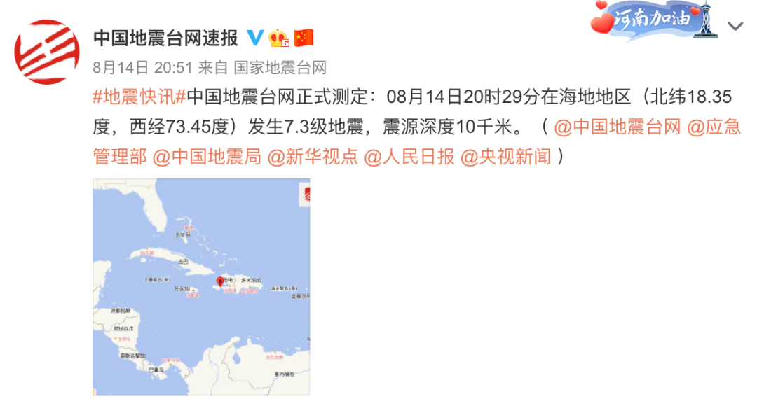 突发！7.3级地震！已致304人死亡休闲区蓝鸢梦想 - Www.slyday.coM