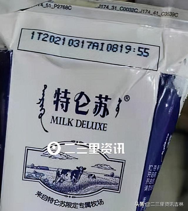怀孕妻子喝完某平台优选购买的特仑苏牛奶导致腹泻销售经理应找供货商