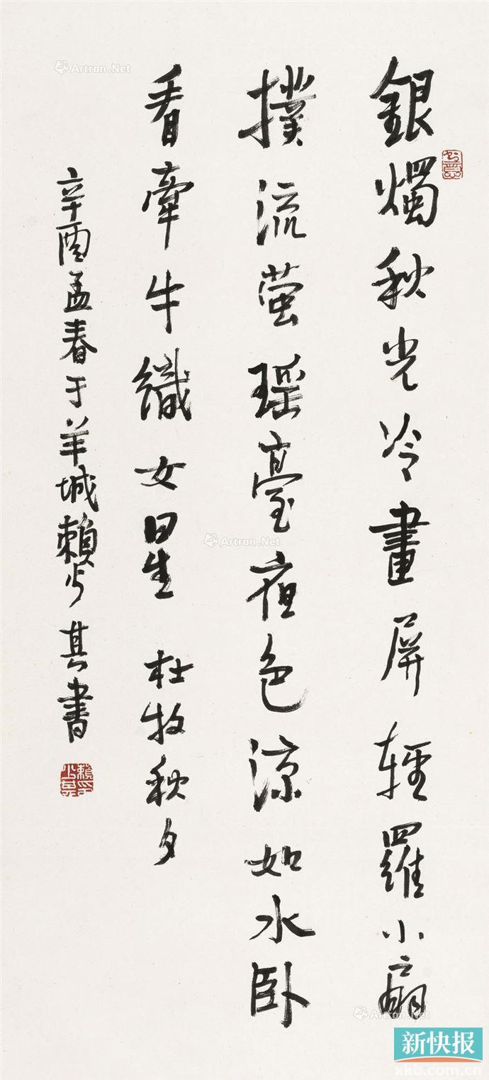 陈传席我不认同学书法贵在神似