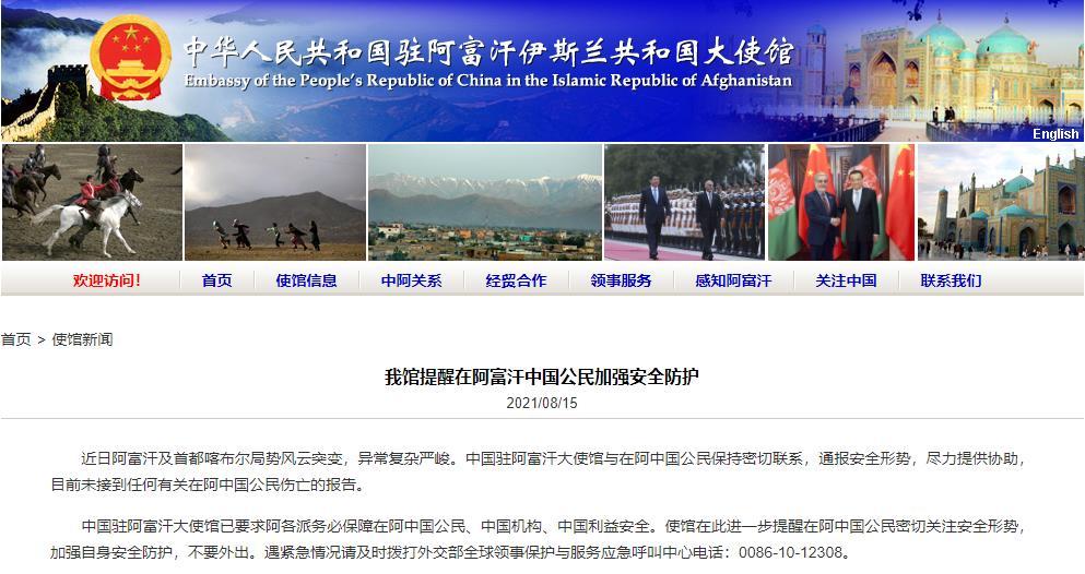 阿富汗总统加尼离开该国 塔利班已进入喀布尔休闲区蓝鸢梦想 - Www.slyday.coM