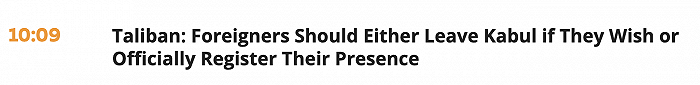 外媒：塔利班称外国人可自愿离开喀布尔，或者正式登记身份