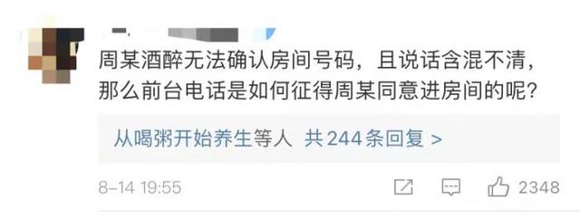 内裤呢？避孕套咋回事？律师析阿里女员工被侵害案休闲区蓝鸢梦想 - Www.slyday.coM