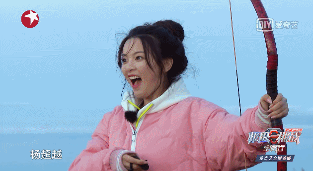 《极限挑战宝藏行2》杨超越一箭就中这波操作真·综艺效果满满!