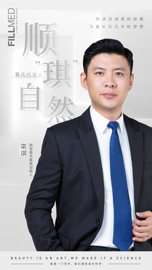 《顺"琪"自然》绚烂登场,讲述以科学行医,以医学塑美的创美人栾琪的