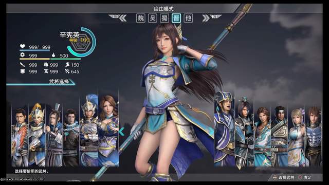 敌羞不羞吾都要去脱他衣割草老祖真三国无双3经典回顾