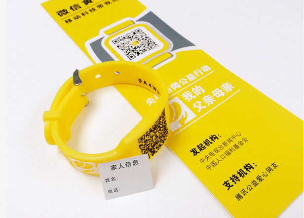 关注黄手环 关爱阿尔茨海默病老人|老人|赣江街道|救援队_新浪新闻