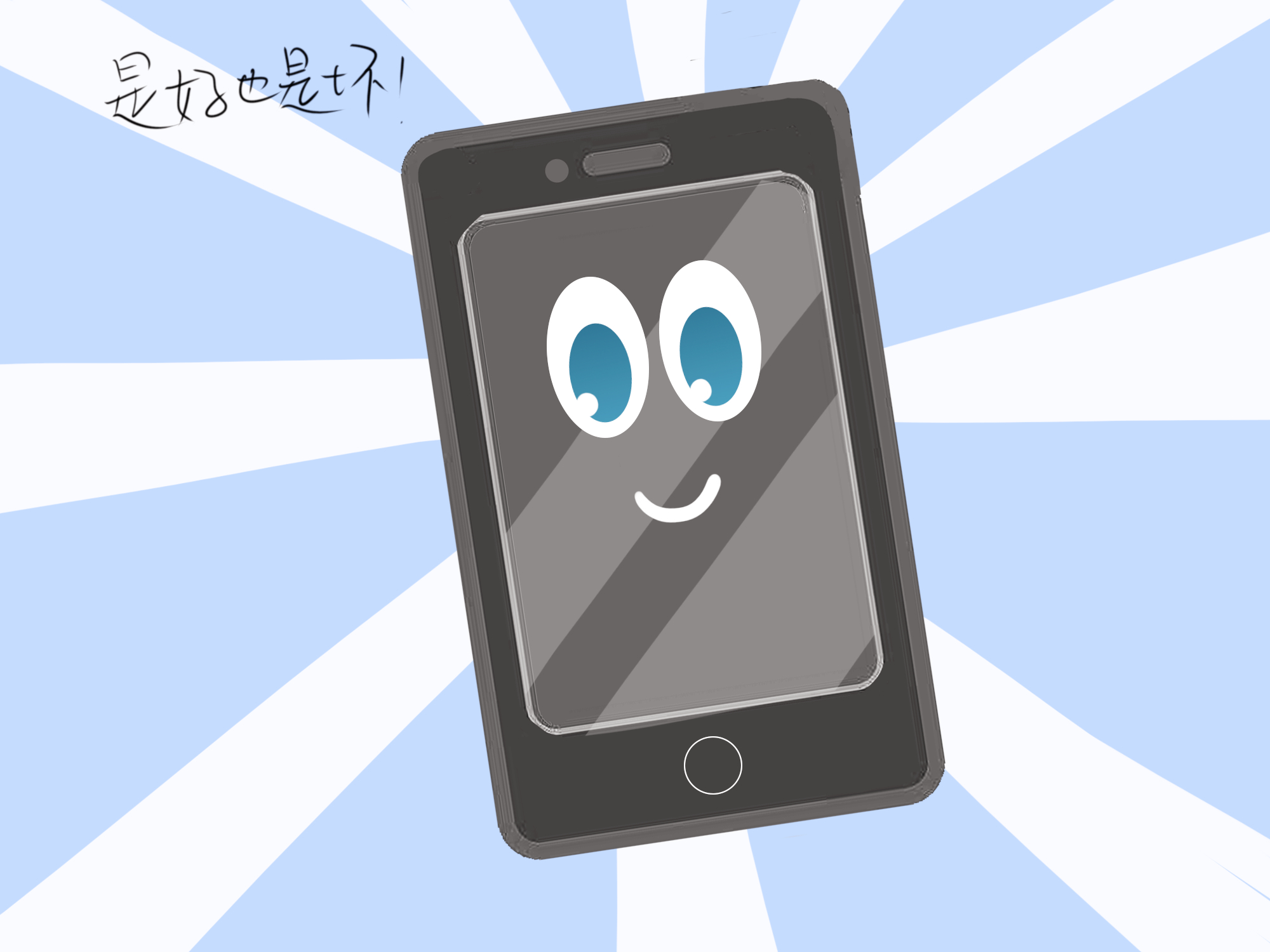 妈妈,想玩手机,两个妈妈给出的答复,决定了孩子未来性格休闲区蓝鸢梦想 - Www.slyday.coM 妈妈,想玩手机,两个妈妈给出的答复,决定了孩子未来性格休闲区蓝鸢梦想 - Www.slyday.coM