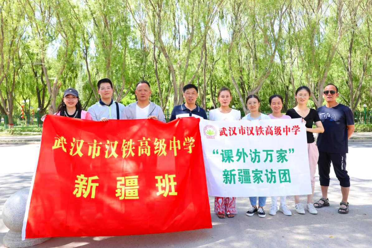 武汉市汉铁高级中学的新疆籍毕业生返回家乡建设家乡