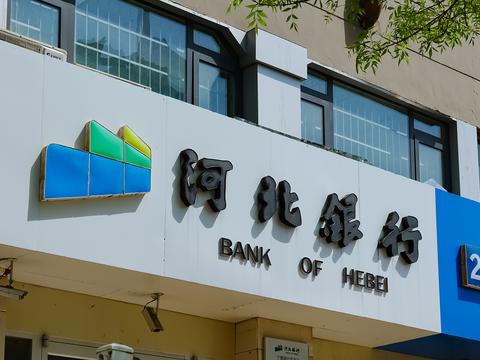 揭秘河北银行“如意贷”模式：申请贷款需先买保