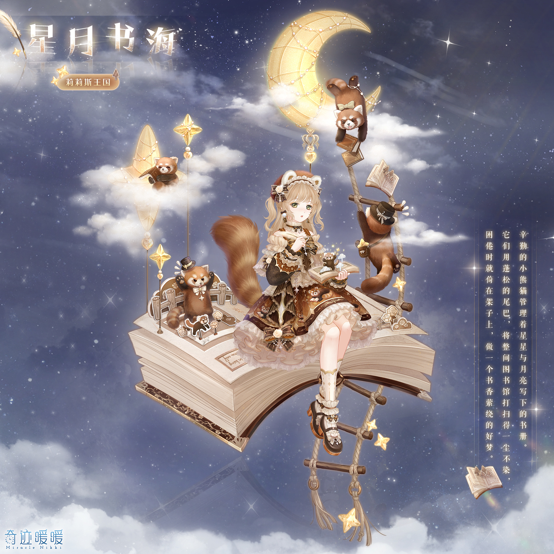 叠纸掏出书做了两个精灵套装奇迹暖暖竞品玩法我也行