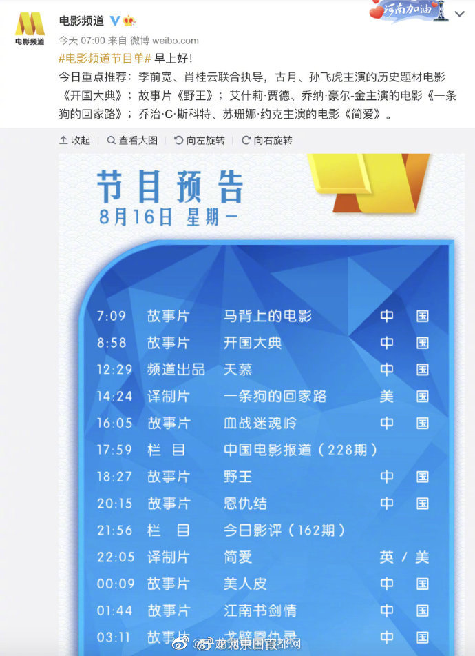 CCTV6今天播放一条狗的回家路休闲区蓝鸢梦想 - Www.slyday.coM