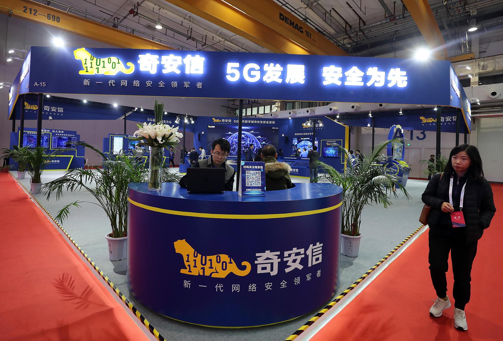 奇安信四年半累亏3253亿盈利遥遥无期