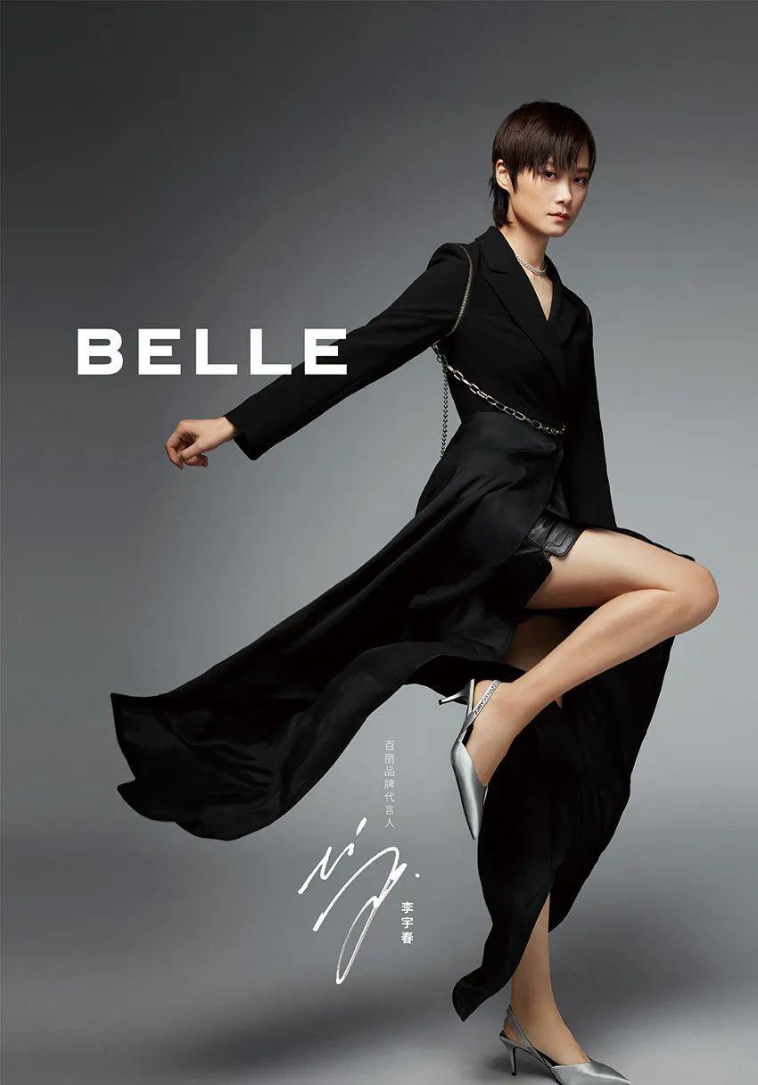 张磊请李宇春给百丽代言,是不是给自己挖了个坑?__财经头条