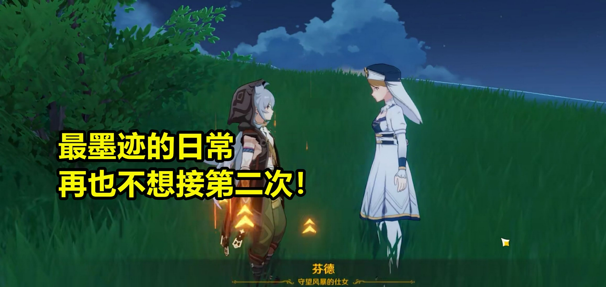 建议米哈游删除原神3个令人讨厌的日常任务拉低了游戏体验