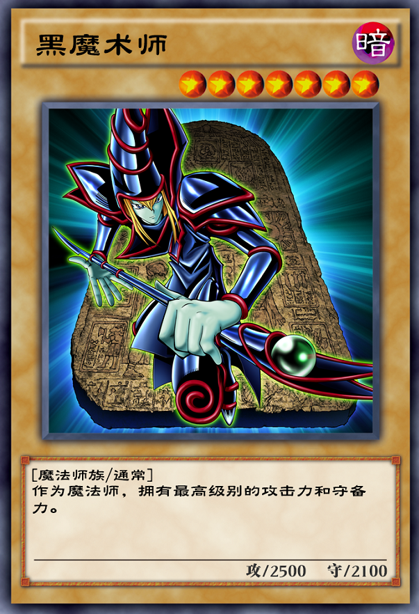 决斗链接|执行官|黑魔_新浪新闻