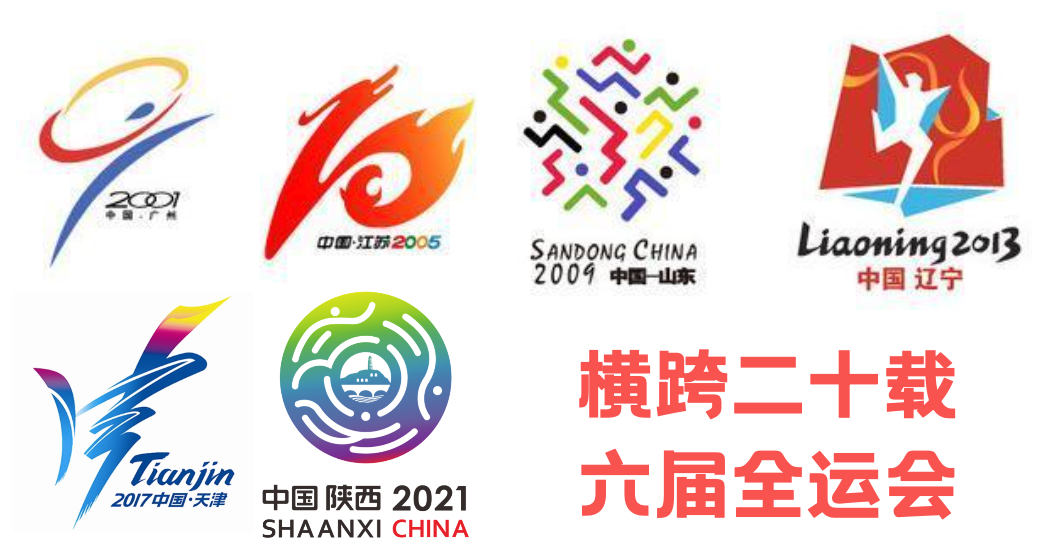 来看这个火起来的"隐形冠军|火炬|运动会|全运会_新浪新闻