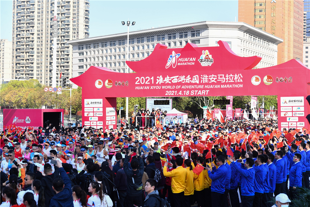 体育强省每周一赛丨2021淮安西游乐园淮安马拉松
