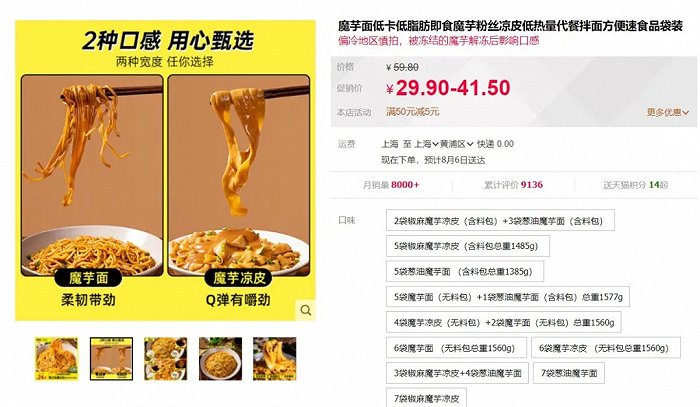 图片来源：哇饭饭天猫旗舰店