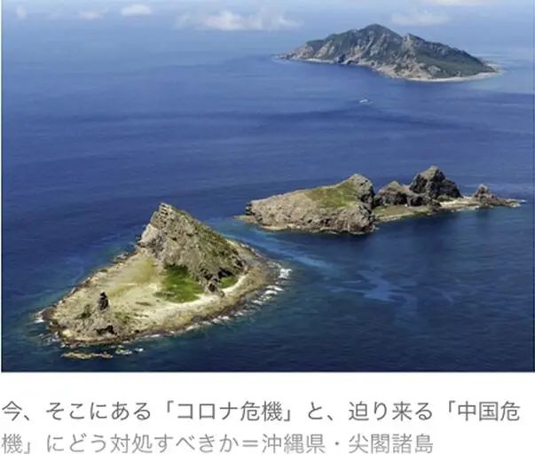 《产经新闻》在该社评中使用了一张图片说明为“冲绳县尖阁诸岛（即我钓鱼岛）”的资料图