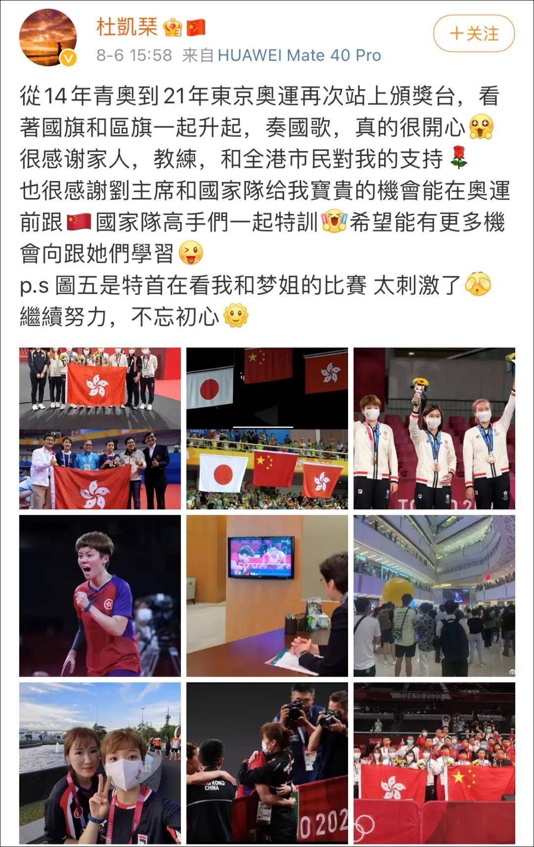 这张合影火了！“刘国梁主动招手邀请，我们立刻冲了过去”休闲区蓝鸢梦想 - Www.slyday.coM