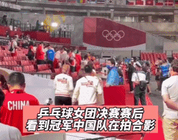 这张合影火了！“刘国梁主动招手邀请，我们立刻冲了过去”休闲区蓝鸢梦想 - Www.slyday.coM