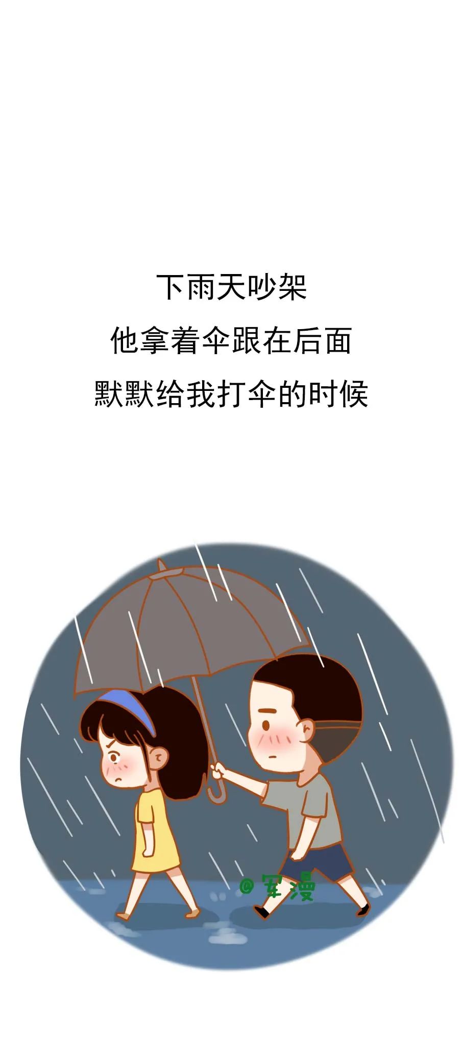 哪一刻觉得非他不嫁?