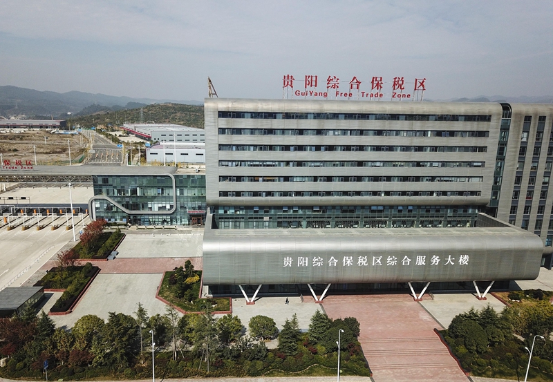 贵阳综保区推进放管服改革和优化营商环境